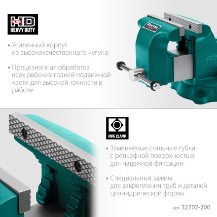 Тиски KRAFTOOL GRAND слесарные 32702-200 купить в Надыме