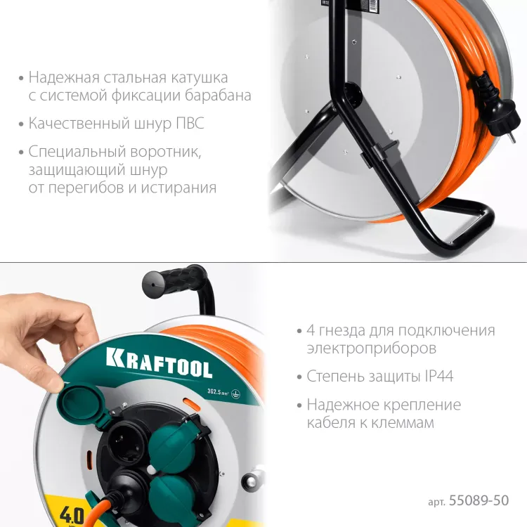 Силовые удлинители на стальной катушке  P-325, провод ПВС 3х2.5 мм2 55089-50 купить в Надыме