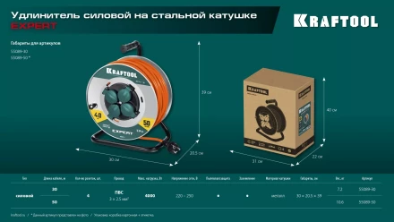 Силовые удлинители на стальной катушке  P-325, провод ПВС 3х2.5 мм2 55089-50 купить в Надыме