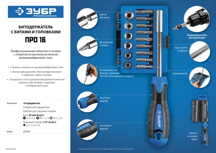 Наборы отверток серия ПРОФЕССИОНАЛ купить в Надыме