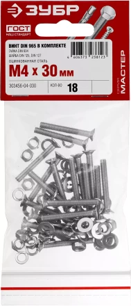 Винт (DIN965) в комплекте с гайкой (DIN934), шайбой (DIN125), шайбой пруж. (DIN127), M4 x 30 мм, 18 шт, ЗУБР 303456-04-030 купить в Надыме