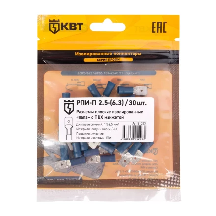 Разъем кабельный плоский изолированный «папа» КВТ РПИ-П 2.5–(6.3) (30 шт) (91023) купить в Надыме