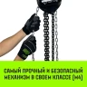 Таль ручная цепная HITCH CH210 2 т 6 м (SZ068903) купить в Надыме