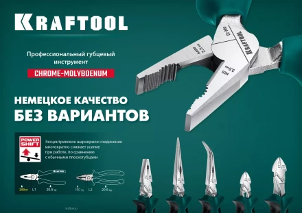 Бокорезы KRAFTOOL KraftMax 200 мм 22011-5-20 купить в Надыме