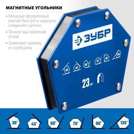 ЗУБР УМ-6, 23 кг, угольник магнитный для сварочных работ, Профессионал (40055-23) купить в Надыме