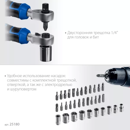 ЗУБР Профессионал-39 набор 39 шт: трещетка, отвертка-битодержатель с насадками (25180) купить в Надыме
