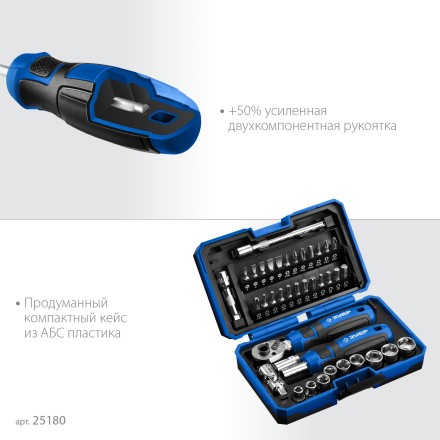 ЗУБР Профессионал-39 набор 39 шт: трещетка, отвертка-битодержатель с насадками (25180) купить в Надыме