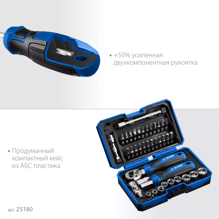 ЗУБР Профессионал-39 набор 39 шт: трещетка, отвертка-битодержатель с насадками (25180) купить в Надыме