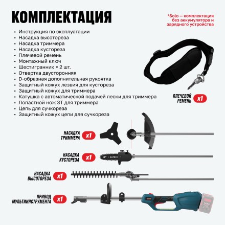 Бесщеточный аккумуляторный садовый мультиинструмент ALTECO CGF 42 BL Solo купить в Надыме