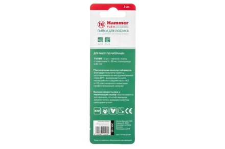 Пилки для лобзика HAMMER JG WD T101BRF (2шт.) купить в Надыме