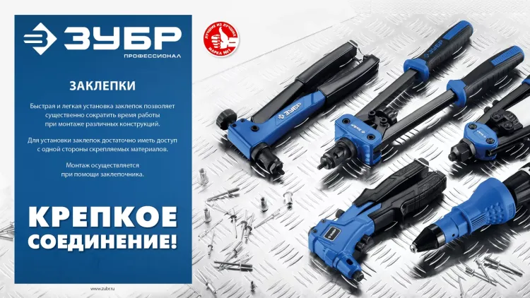ЗУБР 3.2 x 8 мм, 1000 шт, стальные заклепки, Профессионал (31312-32-08) купить в Надыме