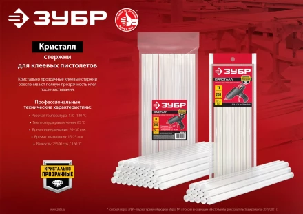 ЗУБР 11 х 200 мм, 12 шт, прозрачные универсальные клеевые стержни (06854-12) купить в Надыме