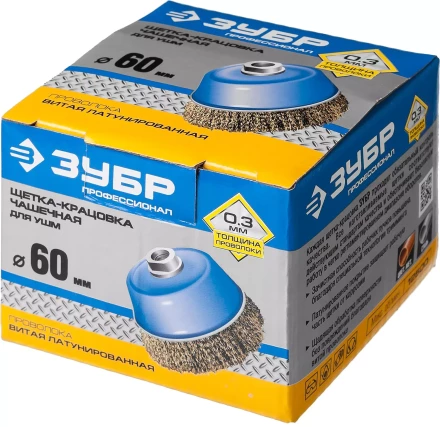 ЗУБР "ПРОФЕССИОНАЛ". Щетка чашечная для УШМ, витая латунированная стальная проволока 0,3мм, 60ммхМ14 3526-060_z02 купить в Надыме