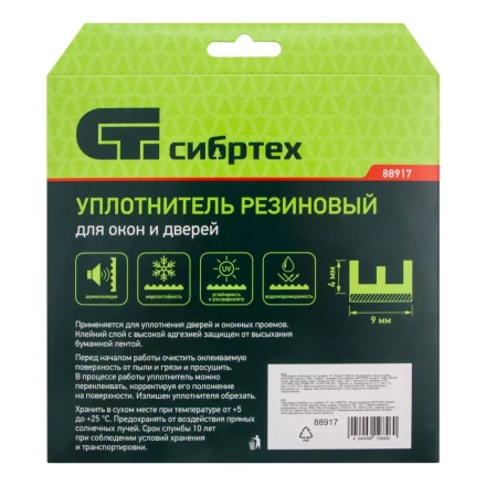 Уплотнитель резиновый, 6 м, профиль "E", белый Сибртех 88917 купить в Надыме