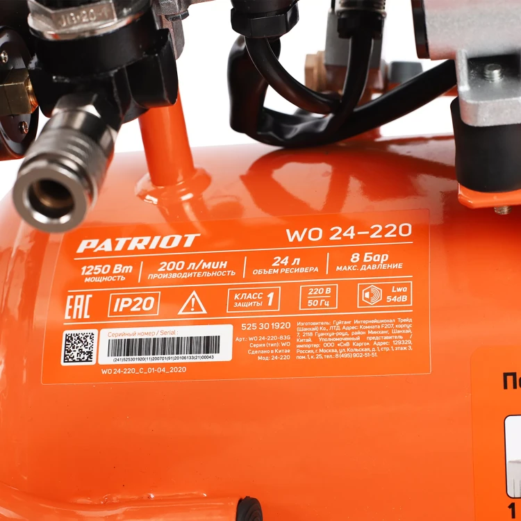 Компрессор поршневой безмасляный PATRIOT WO 24-220 купить в Надыме
