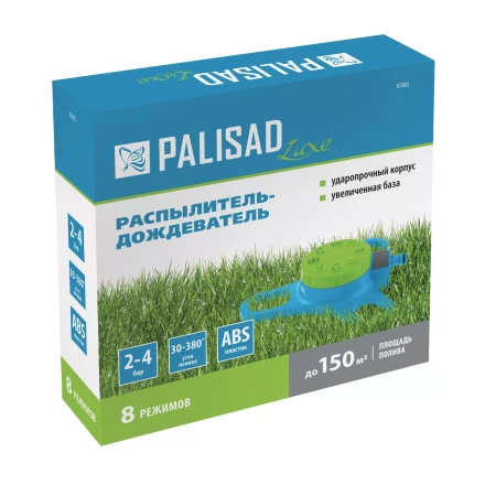 Распылитель-дождеватель Palisad 65805, 8 режимов, увеличенная база, LUXE купить в Надыме