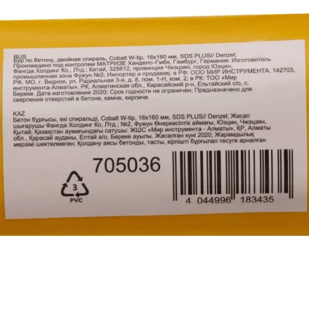 Бур по бетону Denzel, 16 x 160 мм ,двойная спираль, три пылеотводящие кромки, 705036 купить в Надыме