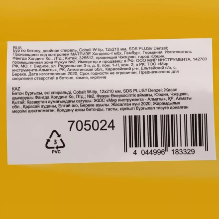Бур по бетону Denzel, 12 x 210 мм, двойная спираль, три пылеотводящие кромки, купить в Надыме