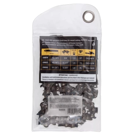 Цепь для бензопилы Denzel DGS-5218, шина 45 см (18"), шаг 0.325", паз 1.5 мм, 72 звена, 59805 купить в Надыме
