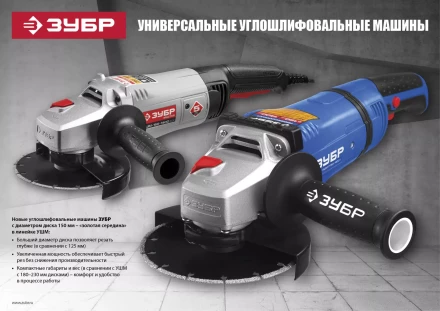 Машина углошлифовальная УШМ-П150-1400 В серия ПРОФЕССИОНАЛ купить в Надыме