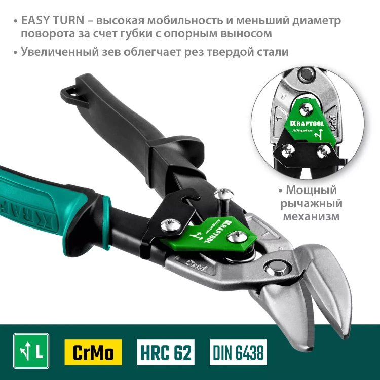 Ножницы по металлу двухрычажные Alligator 2328-OL купить в Надыме