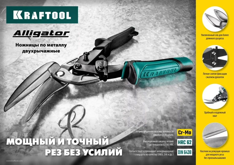Ножницы по металлу двухрычажные Alligator 2328-OL купить в Надыме