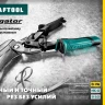 Ножницы по металлу двухрычажные Alligator 2328-OL купить в Надыме