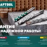 Cверла специальные по твёрдым материалам HARD 29177-090-5 купить в Надыме