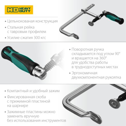 Струбцина KRAFTOOL FORGE тип F,цельнокованая 32014-080-160 купить в Надыме