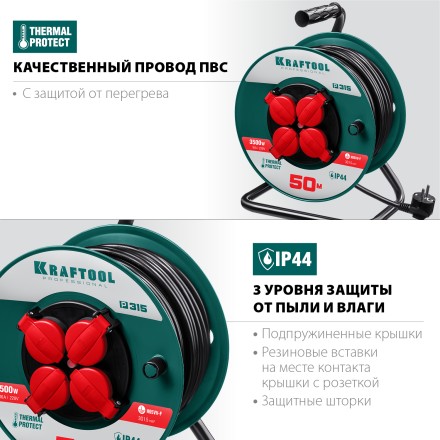 Силовые удлинители на катушке P-315, провод ПВС 3х1,5 мм кв. 55084-50 купить в Надыме