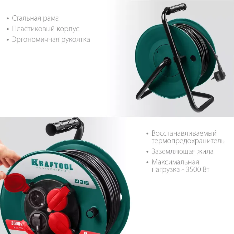 Силовые удлинители на катушке P-315, провод ПВС 3х1,5 мм кв. 55084-50 купить в Надыме