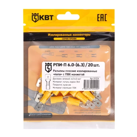 Разъем кабельный плоский изолированный «папа» КВТ РПИ-П 6.0–(6.3) (20 шт) (91024) купить в Надыме