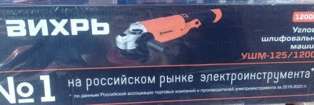 Угловая шлифмашина  болгарка Вихрь УШМ-125/1200Э купить в Надыме