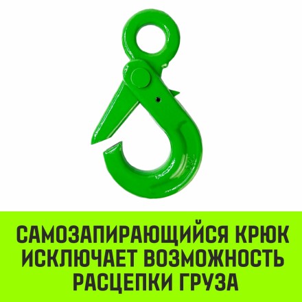Крюк самозапирающийся с проушиной HITCH 13-Т8 кл 5.4 Т (SZ071267) купить в Надыме