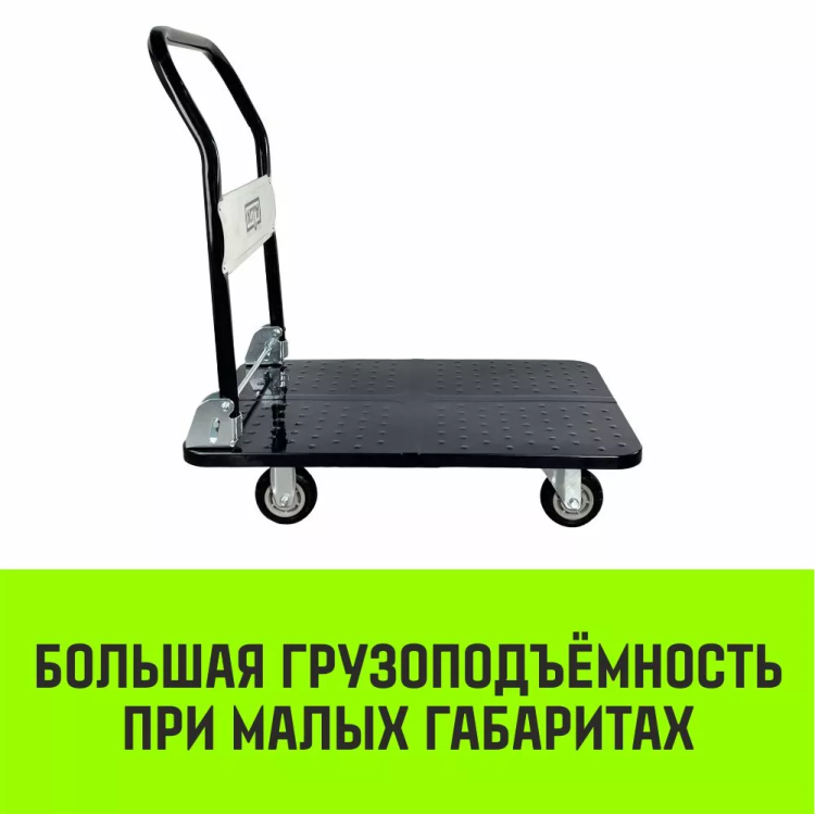 Тележка ручная платформенная металлическая HITCH 150кг 720*480 колеса резиновые 100мм (SZ086113) купить в Надыме
