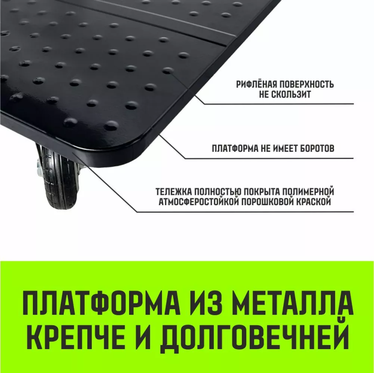 Тележка ручная платформенная металлическая HITCH 150кг 720*480 колеса резиновые 100мм (SZ086113) купить в Надыме