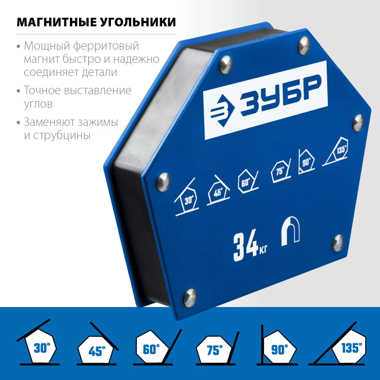 ЗУБР УМ-6, 34 кг, угольник магнитный для сварочных работ, Профессионал (40055-34) купить в Надыме