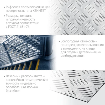 ЗУБР Квинтет, 300 х 600 х 1.5 мм, алюминиевый рифленый лист, Профессионал (53833) купить в Надыме