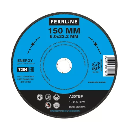 Круг для шлифования FerrLine Energy 150 х 6 х 22,2 мм A30TBF купить в Надыме