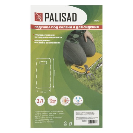 Подушка под колени и для сидения Palisad 64543, 390х170х16 мм купить в Надыме