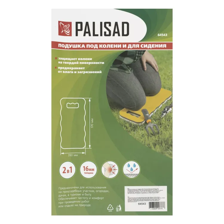 Подушка под колени и для сидения Palisad 64543, 390х170х16 мм купить в Надыме
